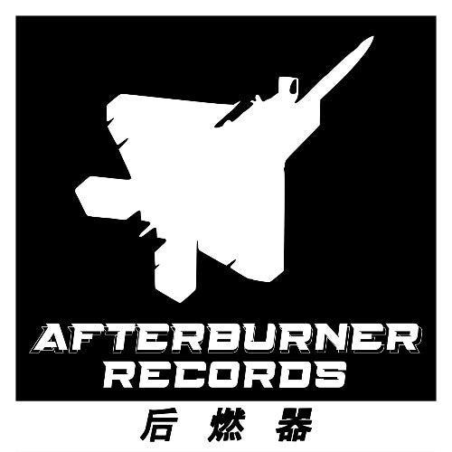 Afterburner Records