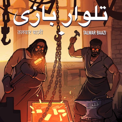 Talwar Baazi