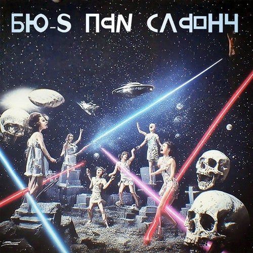 Pan Slavic