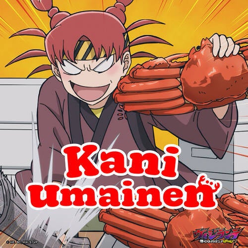 Kani Umainen (from "My Hero Academia: Vigilantes")