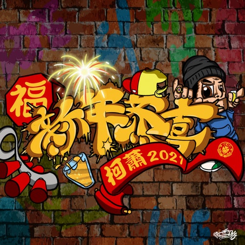 Happy new year