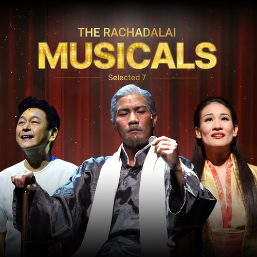 The Rachadalai Musicals selected 7