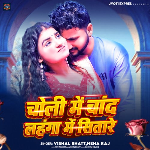 Choli Me Chand Lahanga Me Sitare (Bhojpuri)