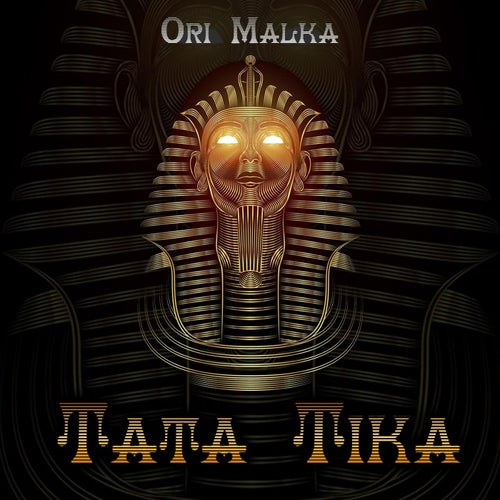 Tata Tika