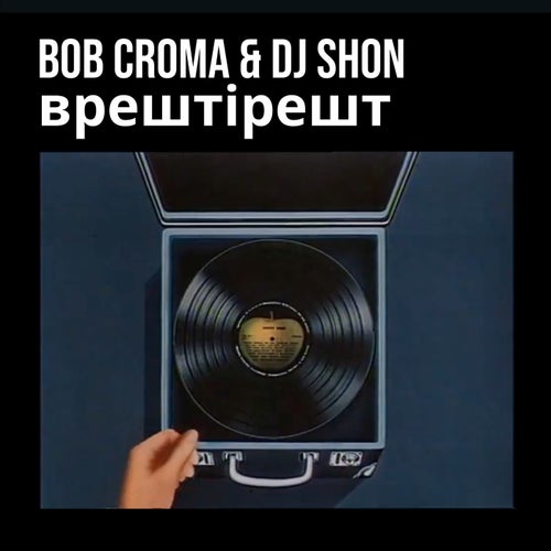 Врештірешт