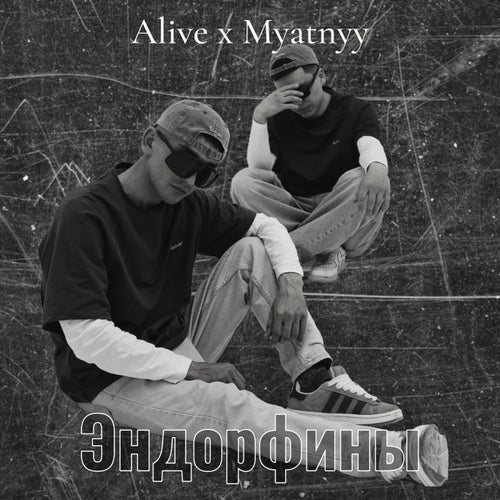 Эндорфины
