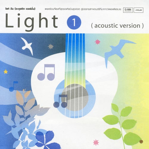 Light 1
