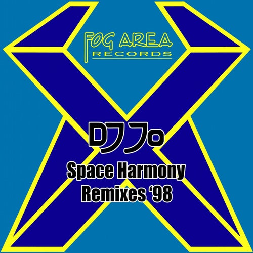 DJ Jo Space Harmony (Remixes '98)