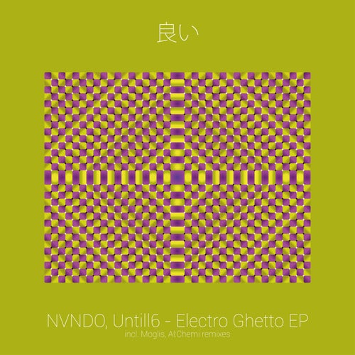 Electro Ghetto