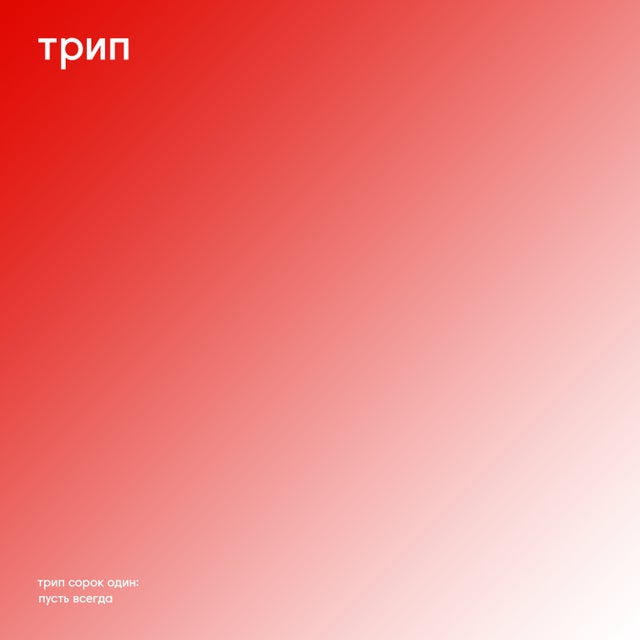 i think that i'm a _ _ _ _ _ . album art