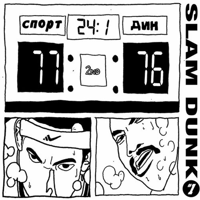 Space Jam Money album art