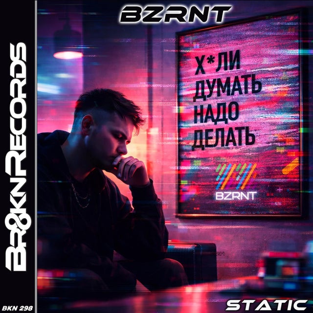 Static album art
