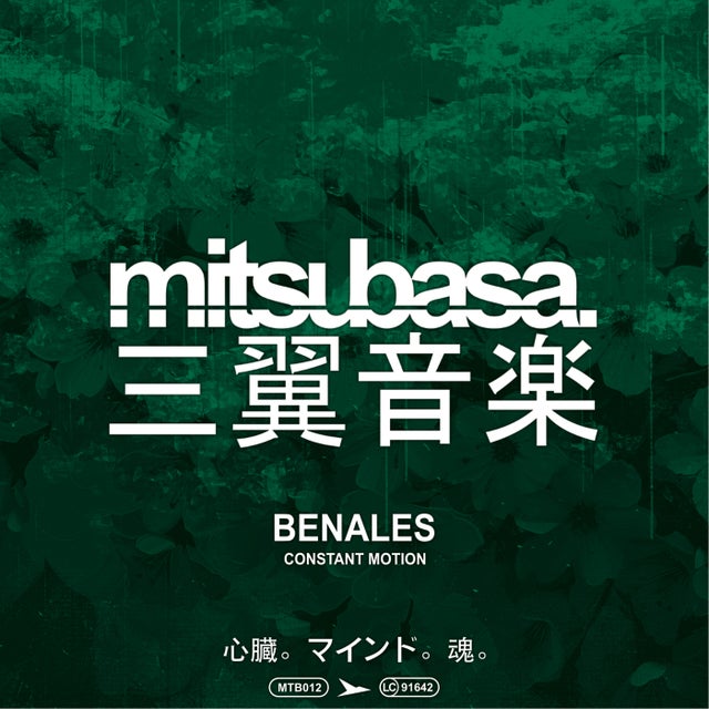 Kinetic (Jancen Remix) album art