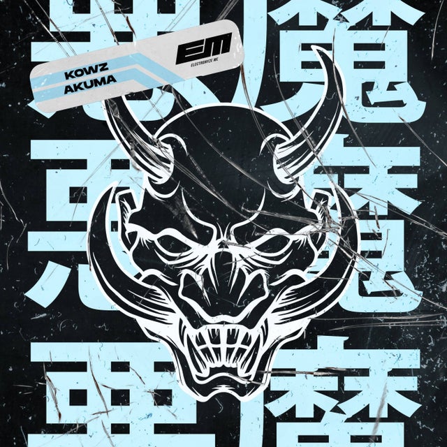 Akuma / 悪魔 album art