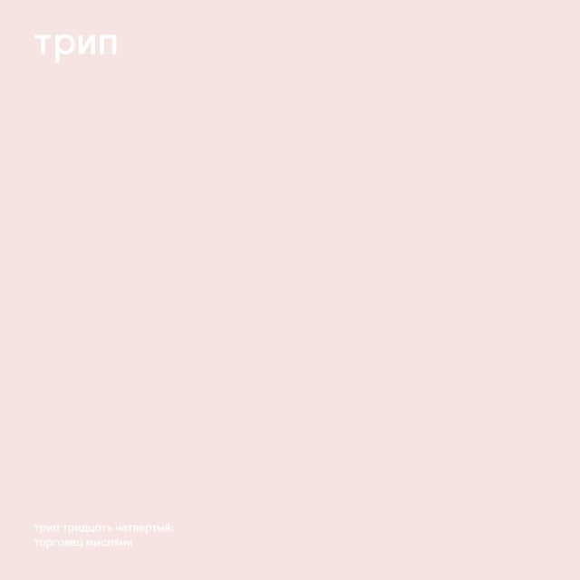 Hypomania album art