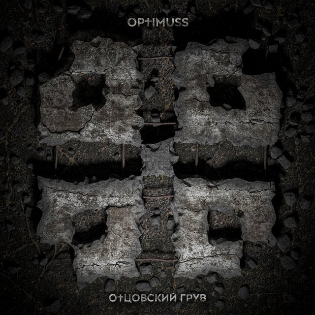 Сургутская Вахта album art