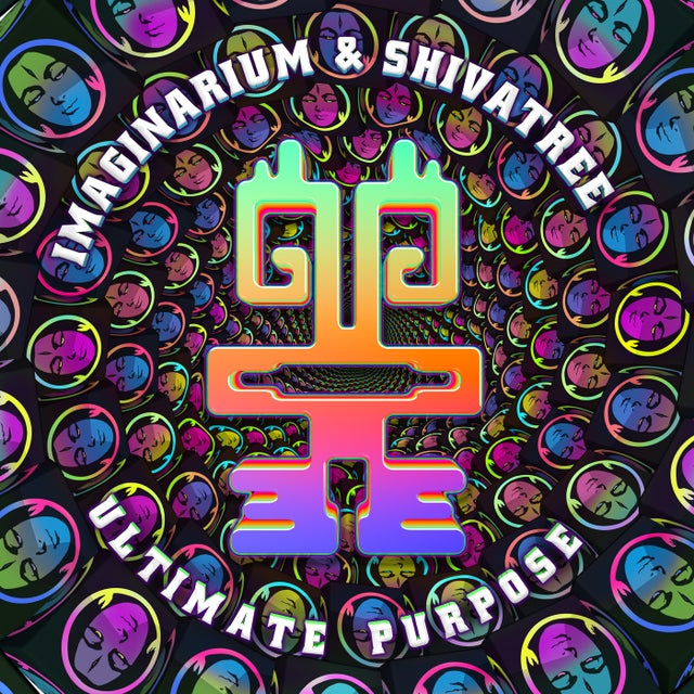 Ultimate Purpose album art