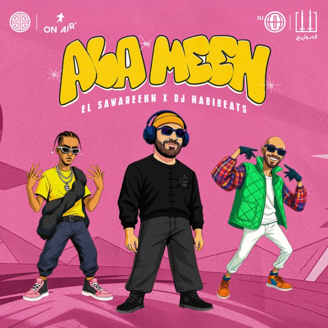 Ala Meen album art