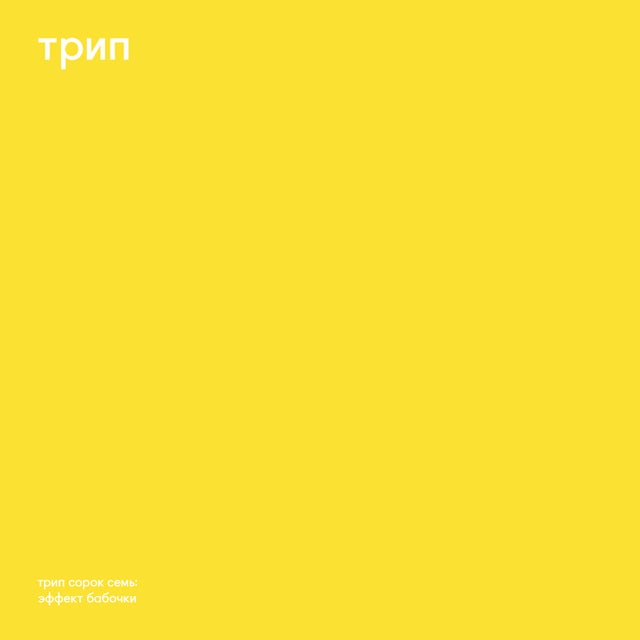 divina luxuria album art