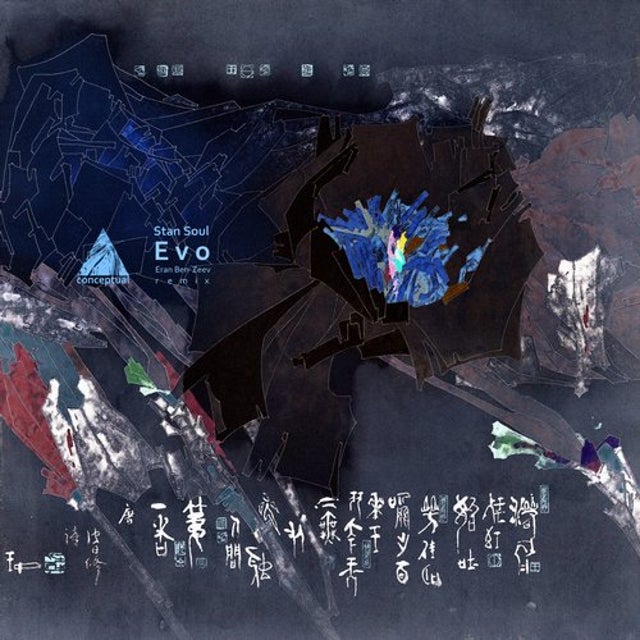 Ville - Eran Ben-Zeev Remix album art