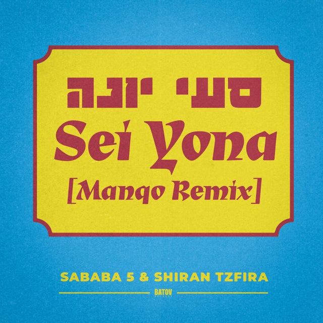 Sei Yona - Manqo Remix album art