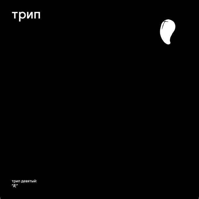 AE album art