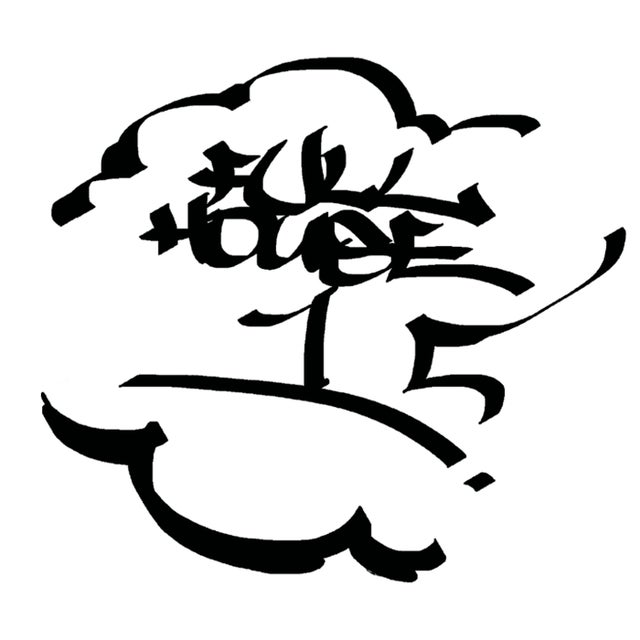 Dis Da Number album art