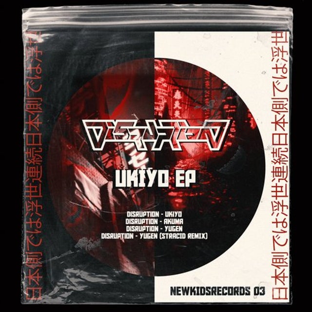 Akuma album art