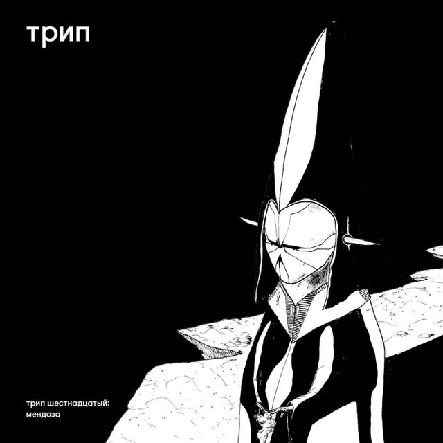 700 album art