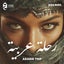 Arabik Trip