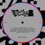 These Nike Shox - DJ Slugo Juke Remix