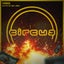 Ready For It feat. tribes. - MUST DIE! Remix