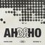 AH BA HO - Extended Mix