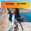 You & Me - Extended Mix