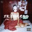 FLAWLESS (DJ RaMeMes RMX)