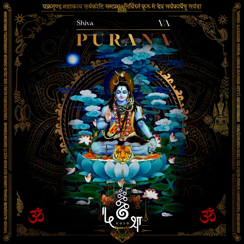 Shiva Purana