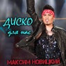 Disco Dlya Nas