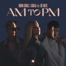 AM to PM (feat. Zoe Wees) (Extended)