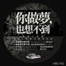 Malice Recordz Digital 002