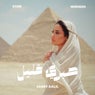 Sabry Aalil (Extended Version)