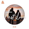 First Love (Extended Mix)