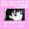 BABY BABY KISS ME feat.Yoko Ayukawa