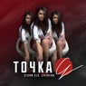 Точка G