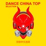 Dance China Top Selection