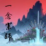 ????? Taiji Zhang Sanfeng