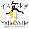 Yalle Yalle - Ketatamashiku Ugoku Penguin No Theme Tachi