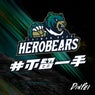 Show Hand (Herobears Home Court Music)
