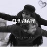 Fly Away