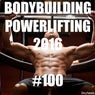 Bodybuilding Powerlifting 2016 #100