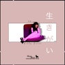 IKIGAI - EP